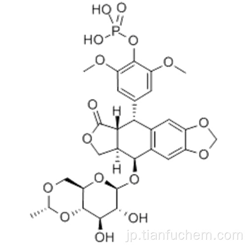 フロ［３ &#39;、４&#39;：６，７］ナフト［２，３ − ｄ］ −１，３−ジオキソール−６（５ａＨ） - オン、５− ［３，５−ジメトキシ−４−（ホスホノオキシ）フェニル］ -9  -  [[4,6-O-（1R） - エチリデン-bD-グルコピラノシル]オキシ] -5,8,8a、9-テトラヒドロ - 、（57189310,5R、5aR、8aR、9S） -  CAS 117091- 64-2